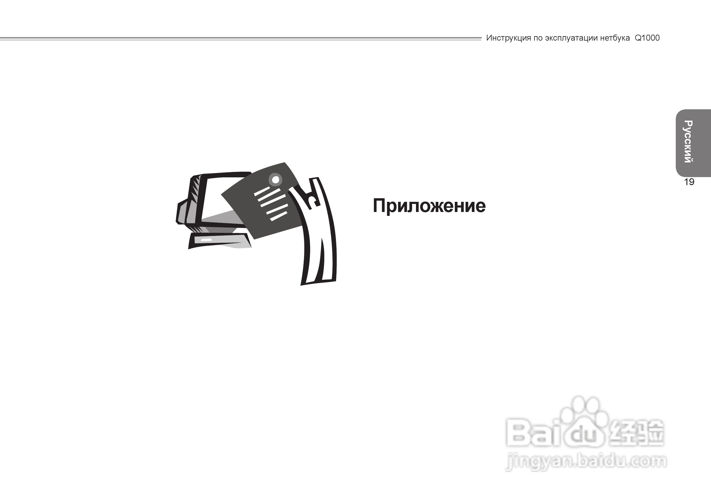 技嘉Q1000C笔记本电脑使用说明书:[11]