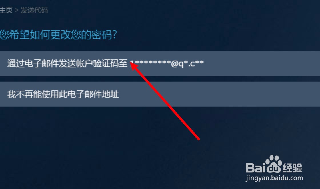 steam如何改密码