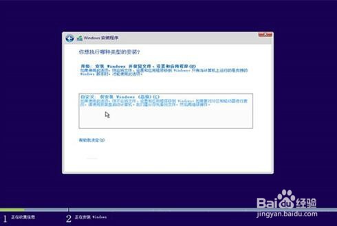 win10系统安装