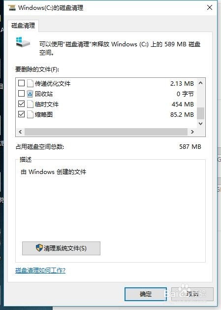 C盘满了怎么清理?