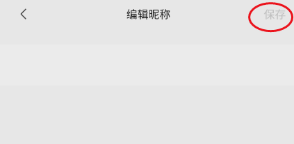 360智慧生活如何修改昵称