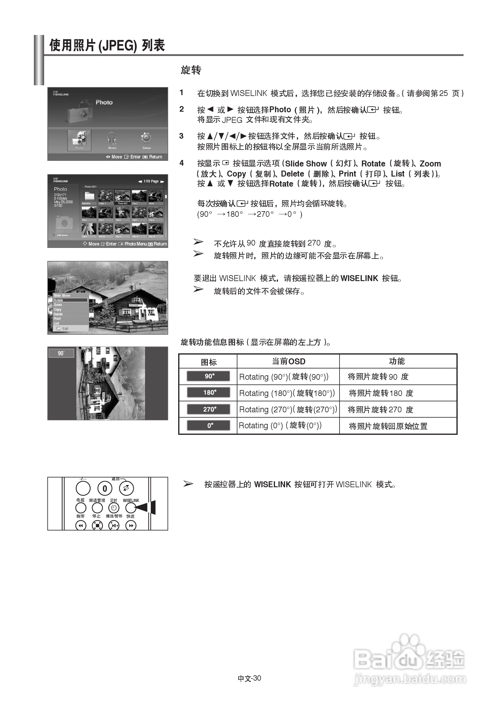 三星LA46N71B液晶彩电使用说明书:[4]