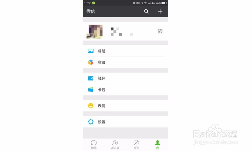 如何玩转微信收藏?快速记录并查找带语音等笔记