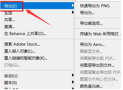 ps怎么导出cmyk颜色模式文件