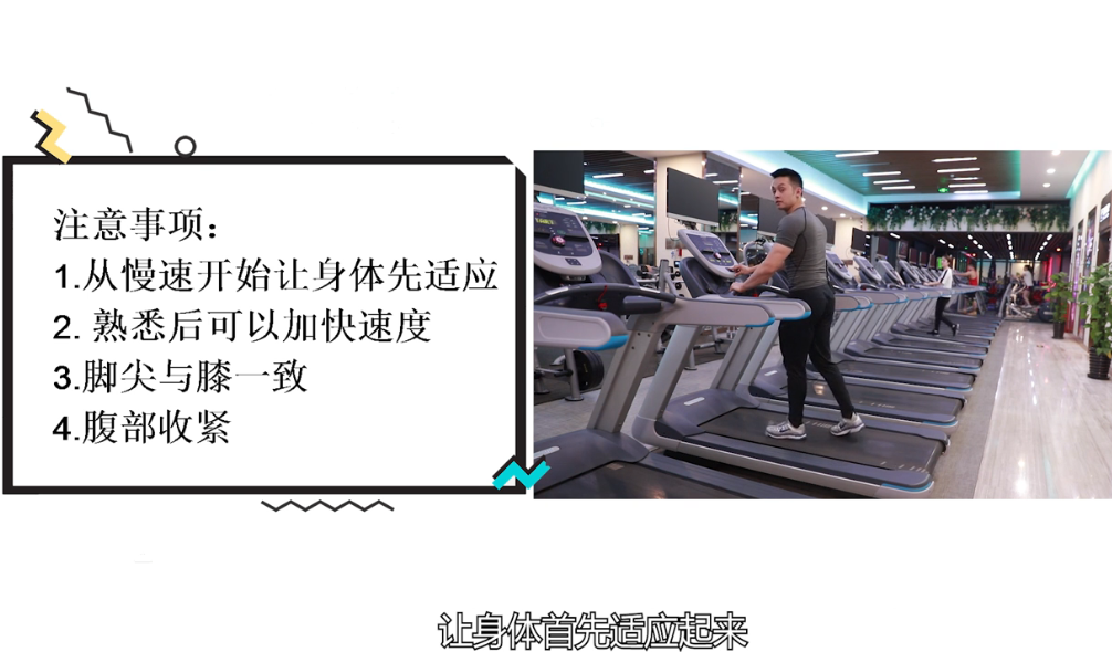 跑步机怎么练习能燃脂和锻炼心肺功能？