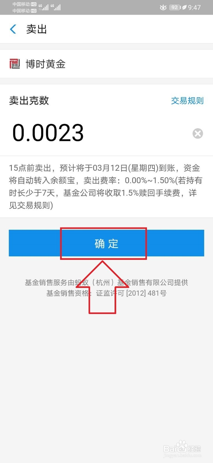纸黄金怎样买卖