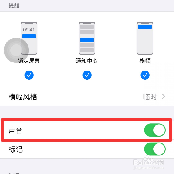 苹果不进qq就收不到信息