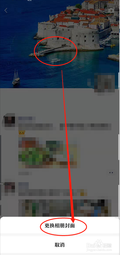 微信封面怎么取消图片图片