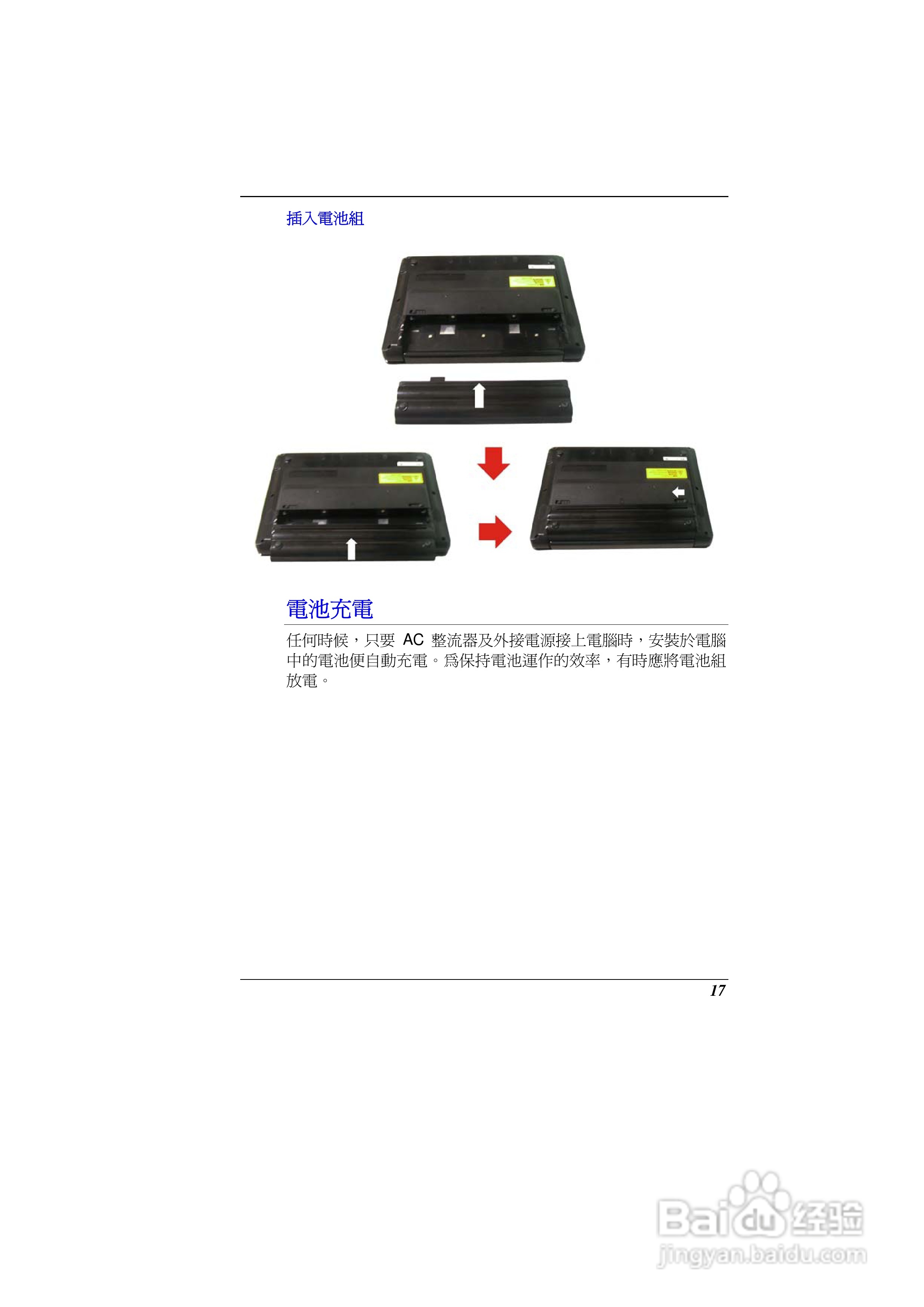 精英ECS G10IL2笔记本电脑说明书:[3]