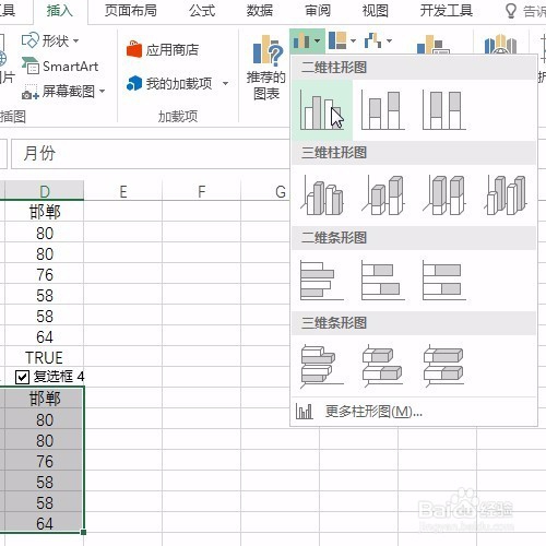 Excel动态图表设计第1讲:结合复选框的应用!