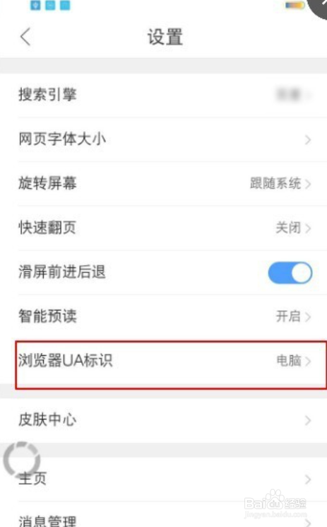 Android安卓7.0怎么玩flash赛尔号网页小游戏