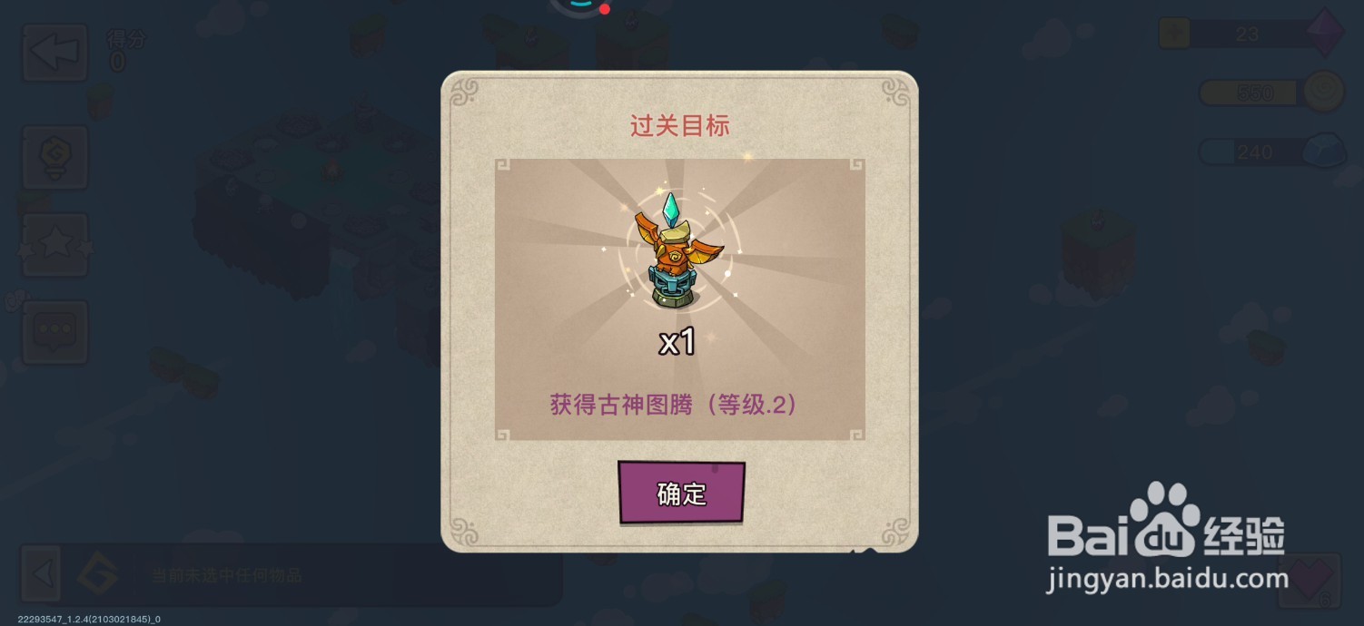 幻兽爱合成【挑战】第七十关