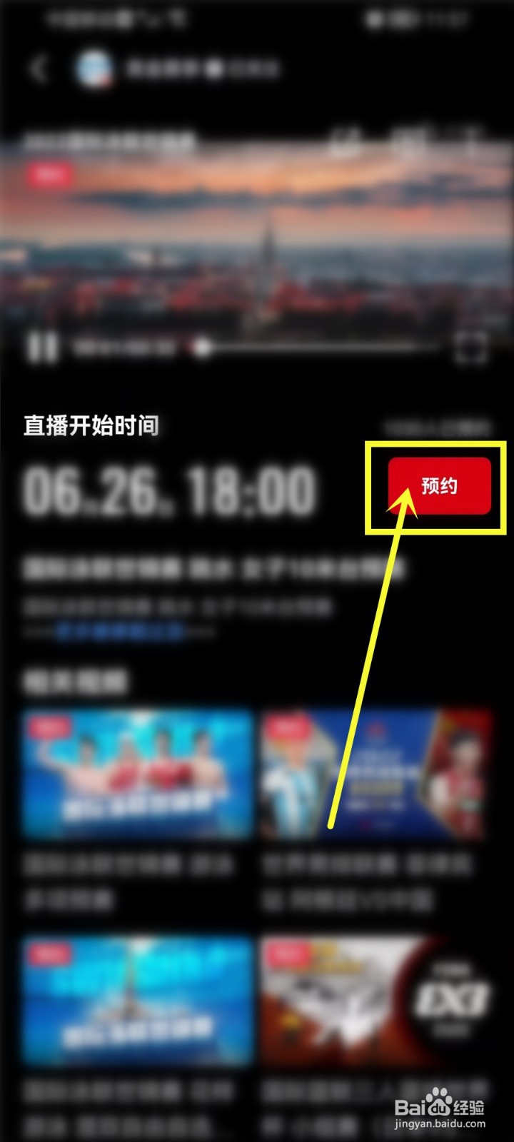 2022全红婵世锦赛直播在哪看