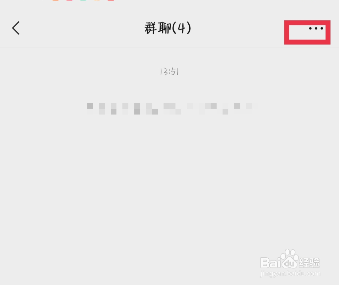 如何退出微信群聊？