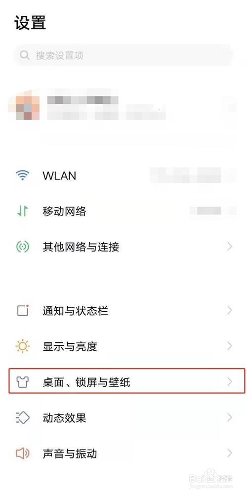 vivoy30手机如何关闭负一屏