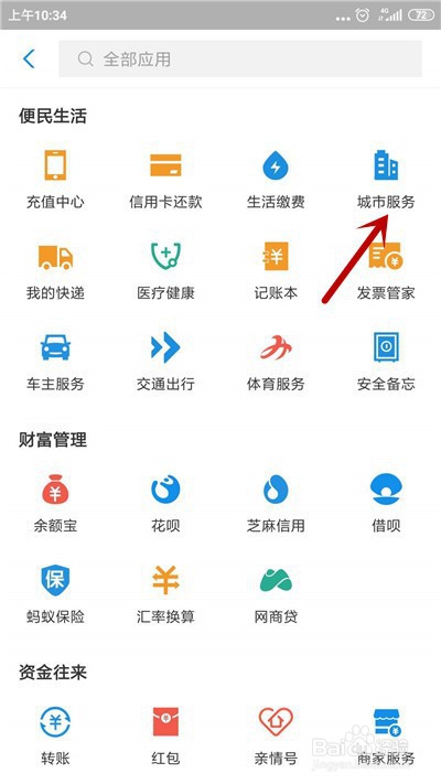 四川怎么申请健康码