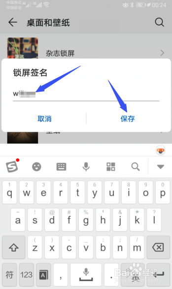 华为手机如何设置锁屏签名