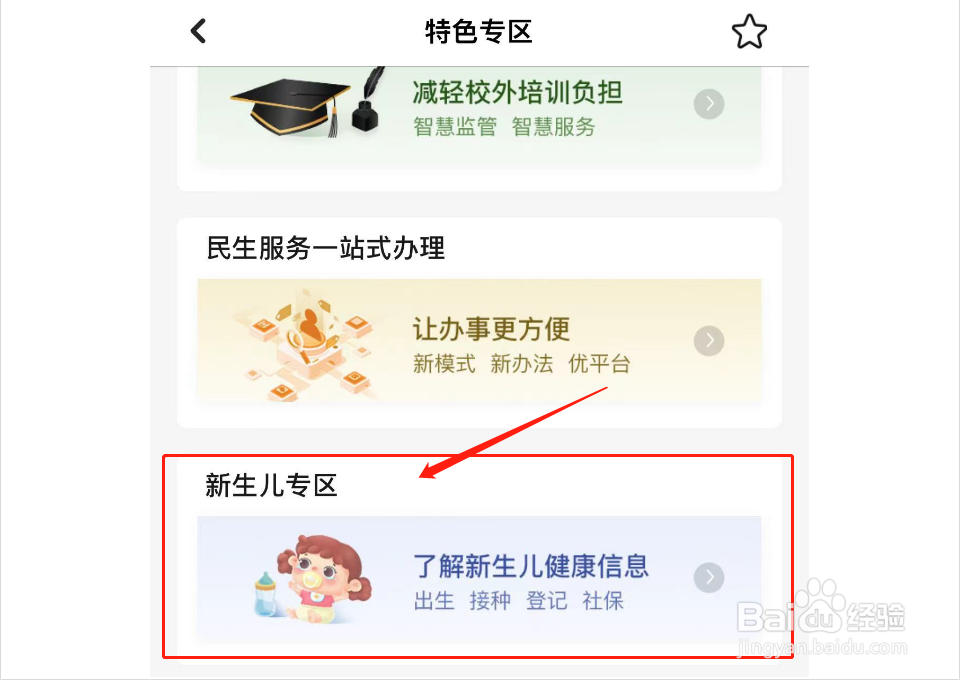 怎么知道小孩子的名字有没有重名