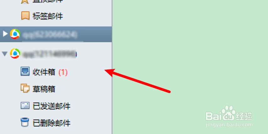 foxmail怎么登录新账号