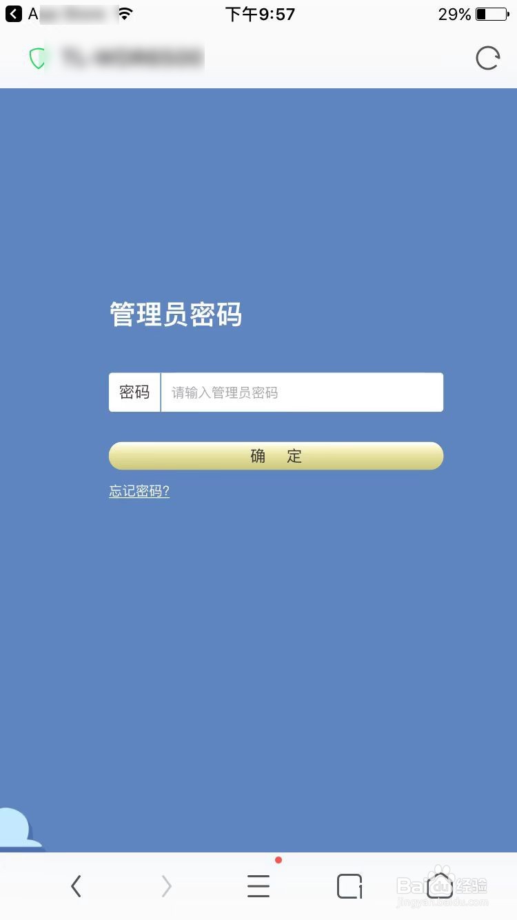 苹果手机如何查看WIFI路由器的IP登录地址