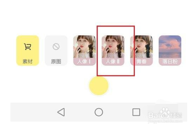 黄油相机怎么设置滤镜效果