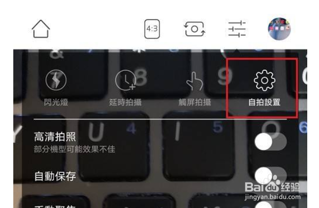 无他相机怎么设置视频清晰度