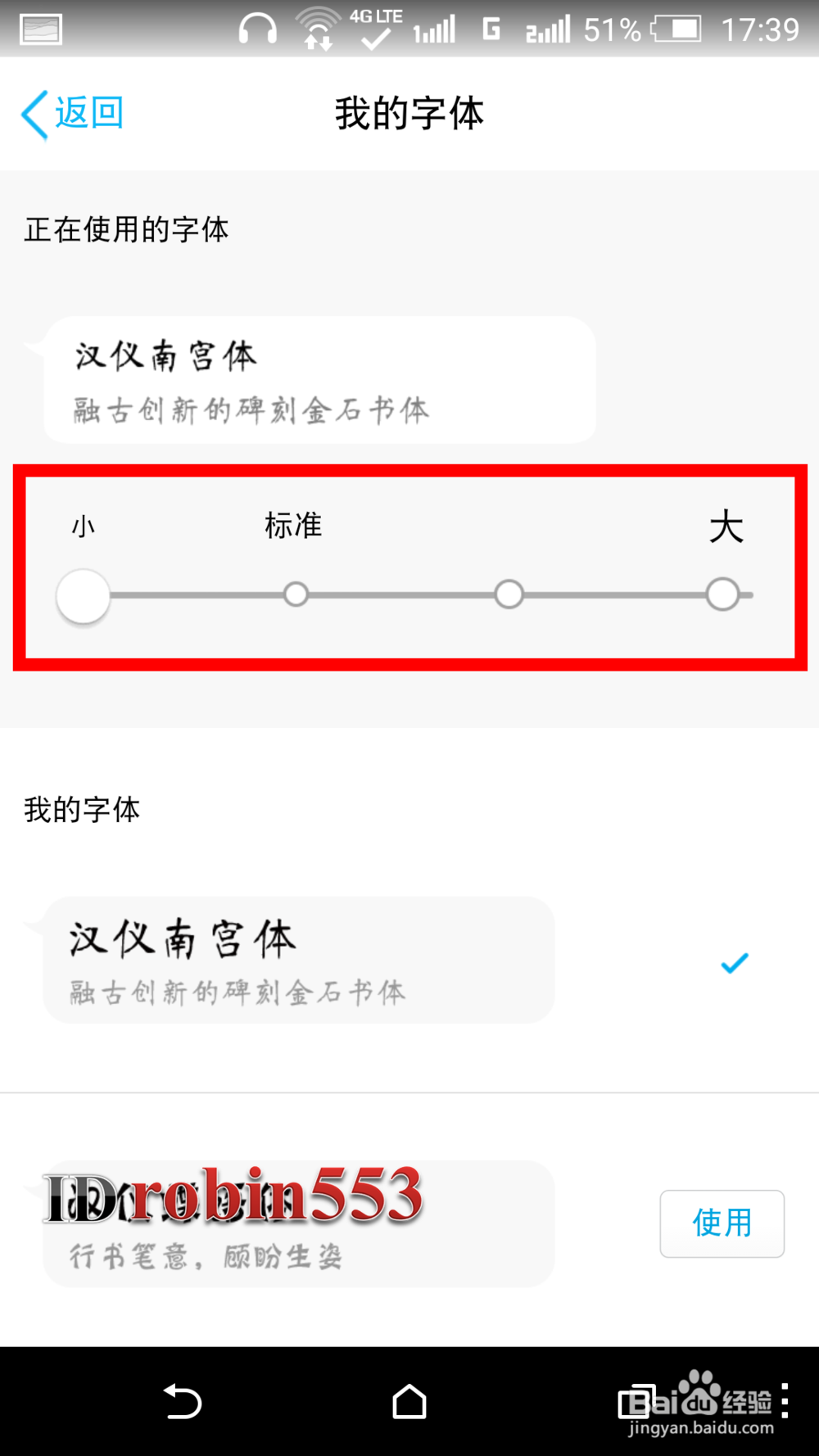 怎么将手机QQ聊天的文字字体变大 调大字号