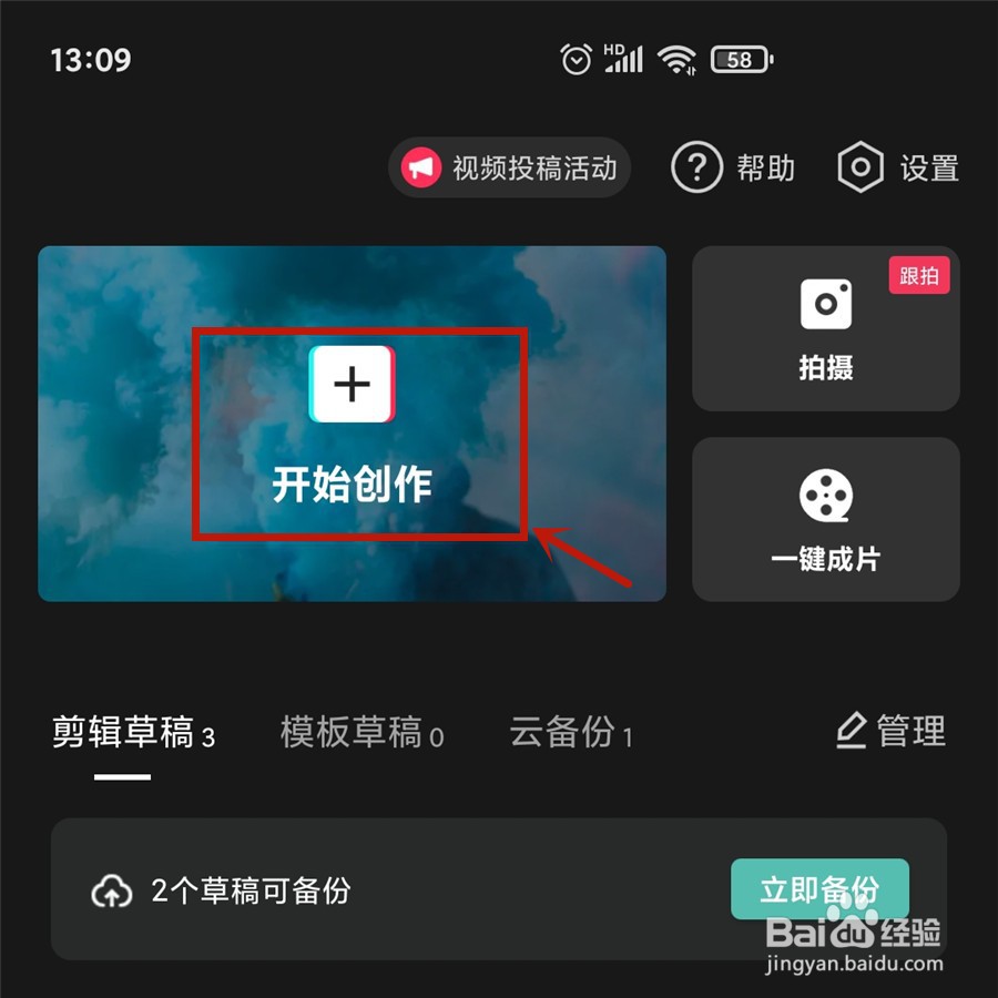 闪出手法的视频变速