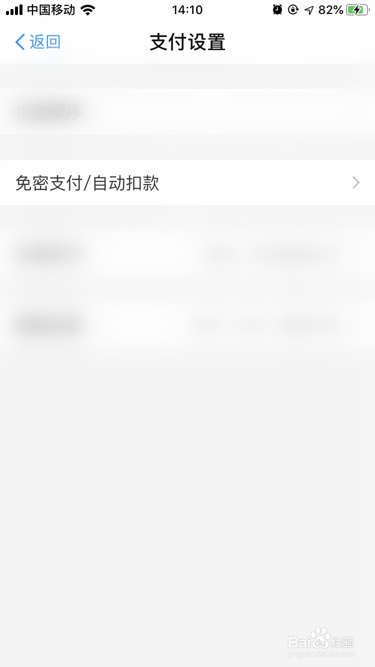 WPS会员怎么取消自动续费