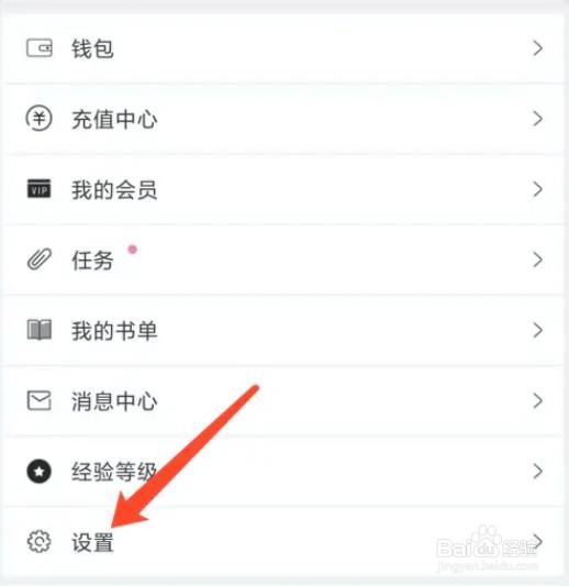 怎么开启书耽夜间模式