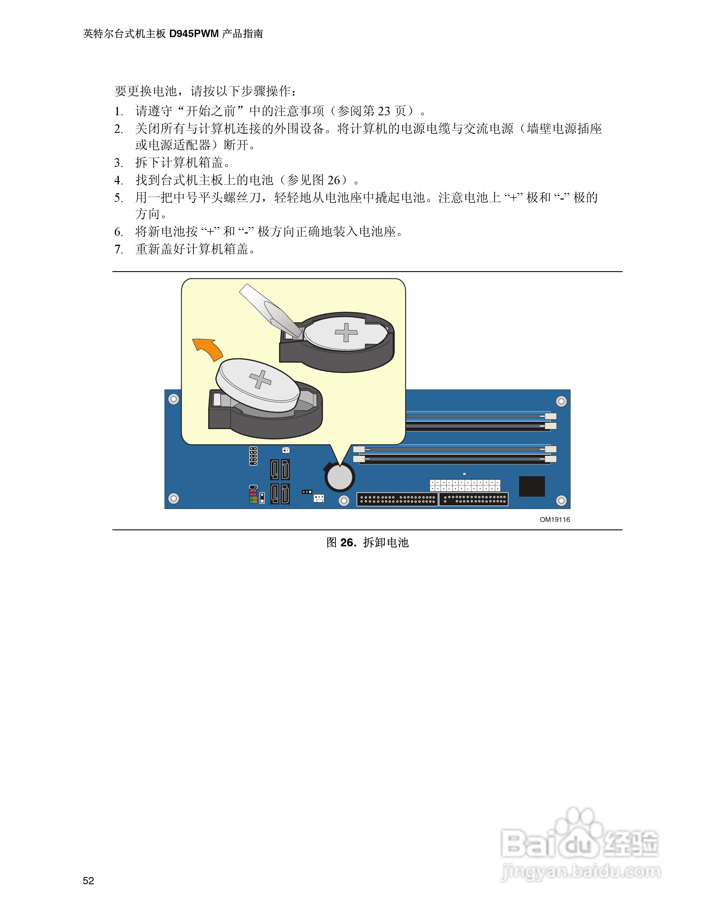 Intel D945PWM主板说明书:[6]