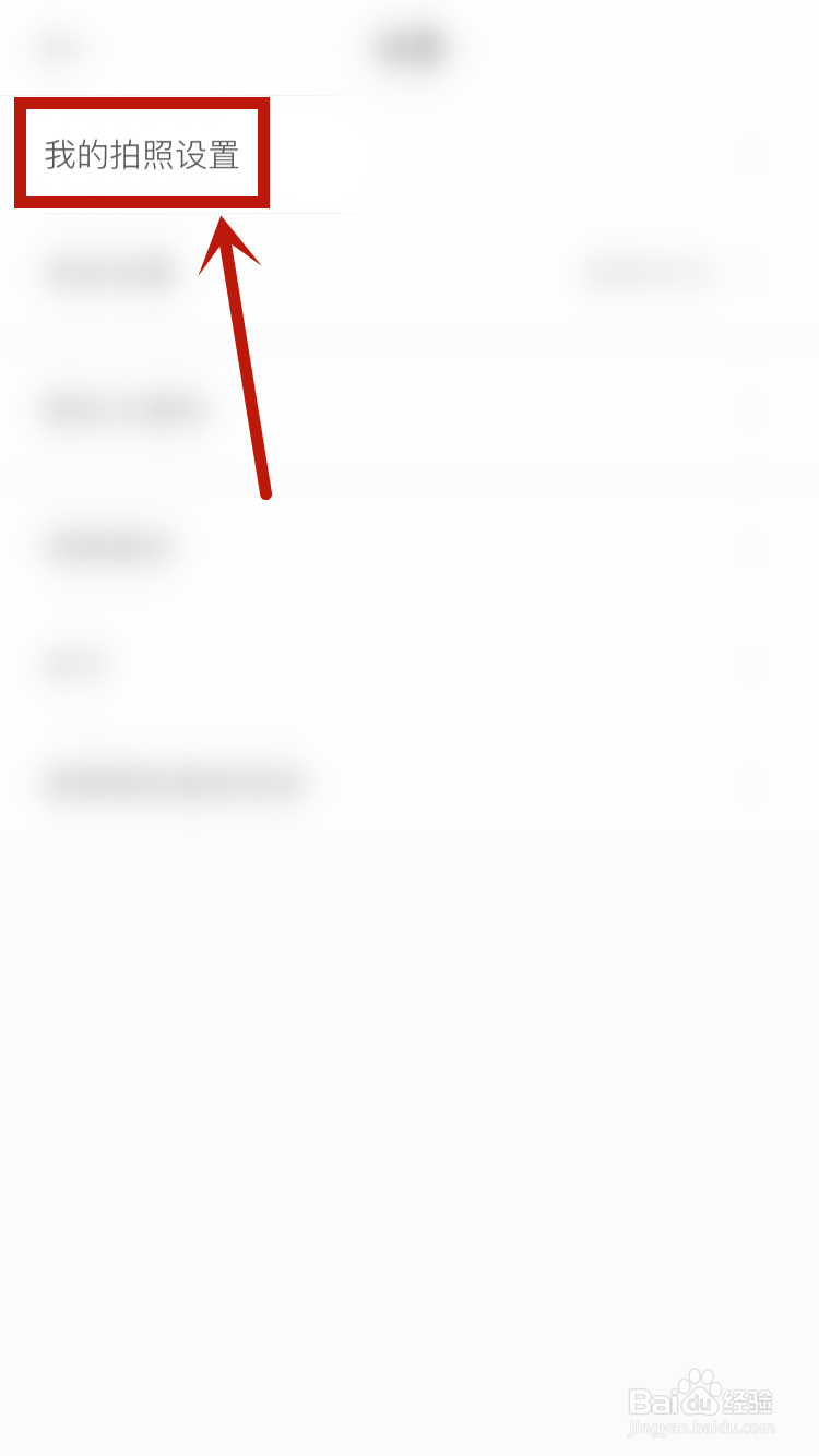 美颜相机怎样开启保存原图