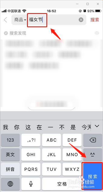 拼多多福女节活动在哪,怎么参加拼多多福女节