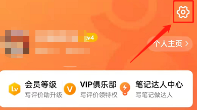 大众点评怎么禁止别人通过手机号找到我