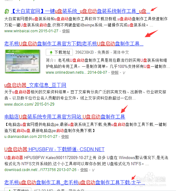 怎样才能使用U盘装系统