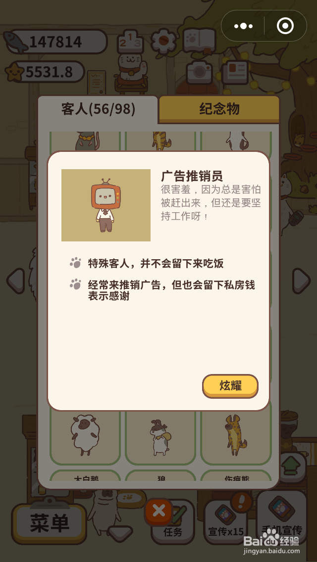 动物餐厅如何快速获得刷星星方法汇总
