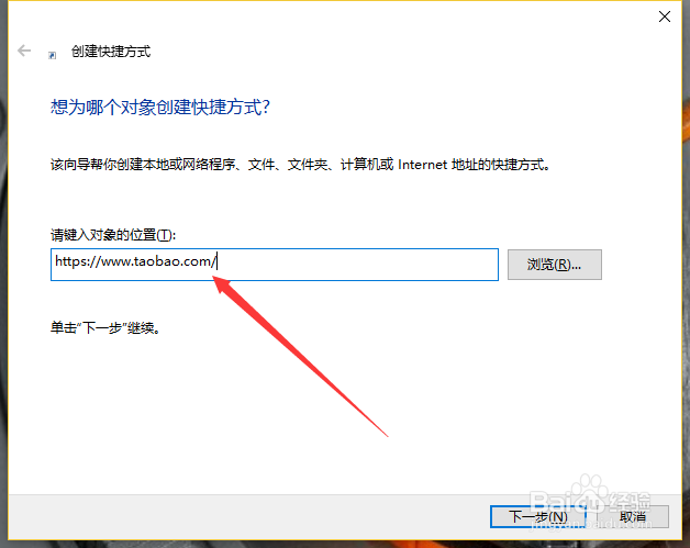 如何创建网站快捷方式到桌面