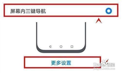 如何设置荣耀50手机虚拟按键