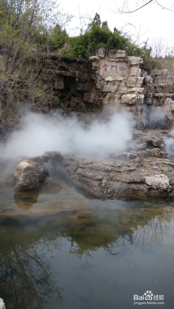 青州云门山游记