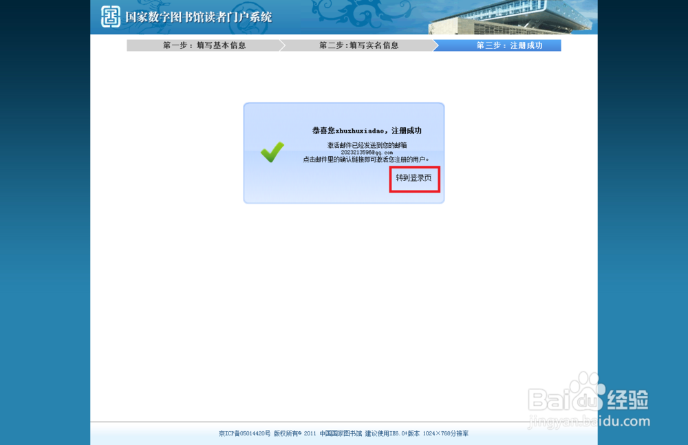 如何成为国家图书馆的读者