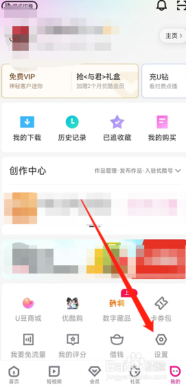 优酷视频在哪把字体大小切换为系统推荐字号
