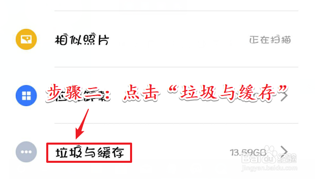 魅族手机怎样清理手机内存?