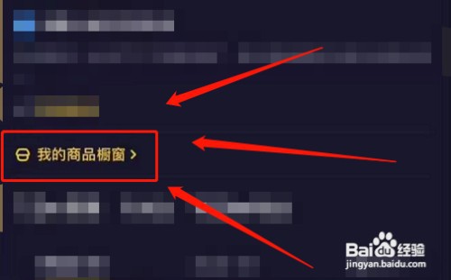 在哪里找抖音电商工具箱