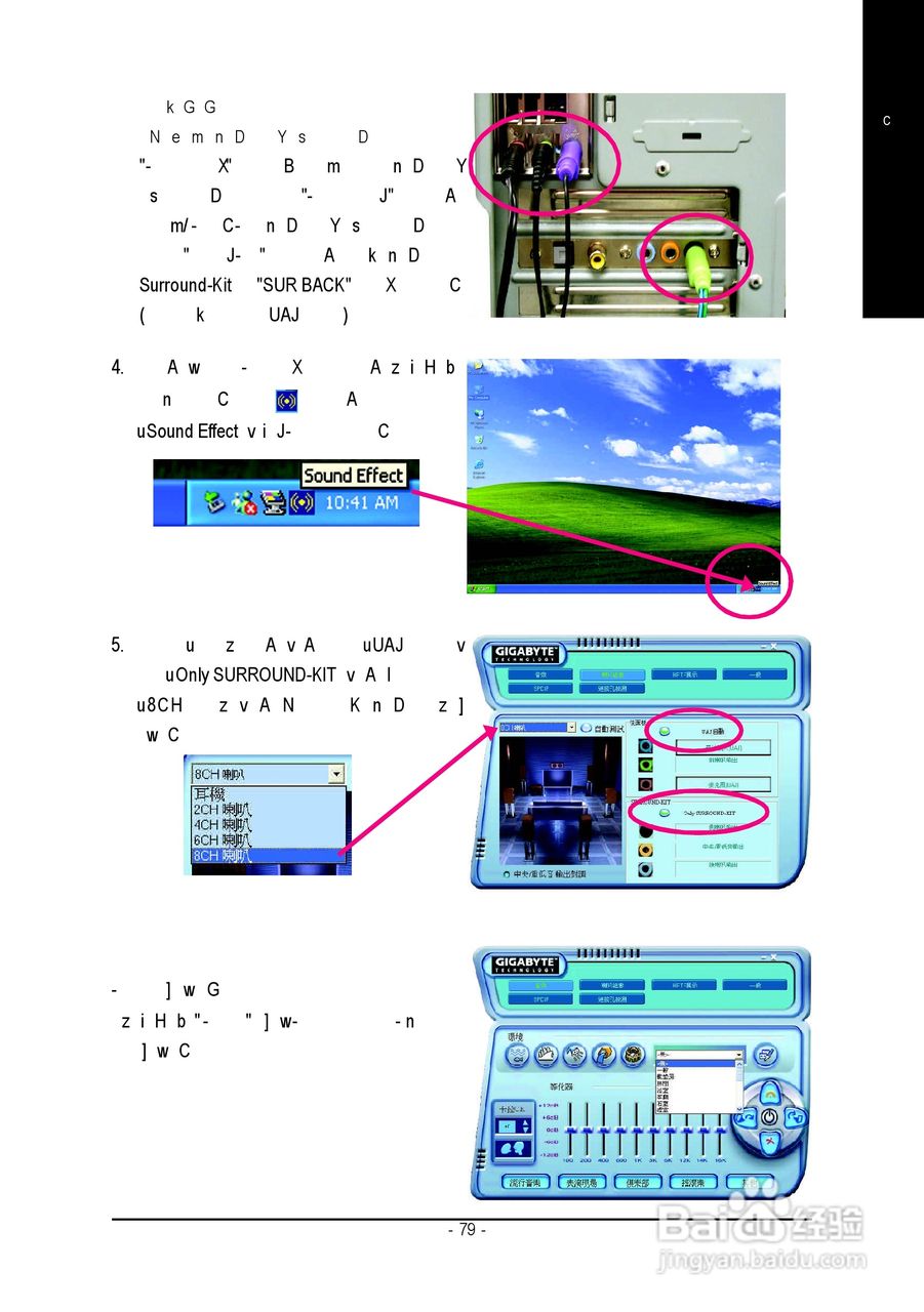 技嘉 GA-8IG1000 (Rev 3.x)主板说明书:[9]