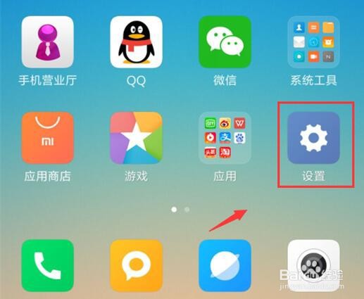 小米9se手机root权限怎么开启