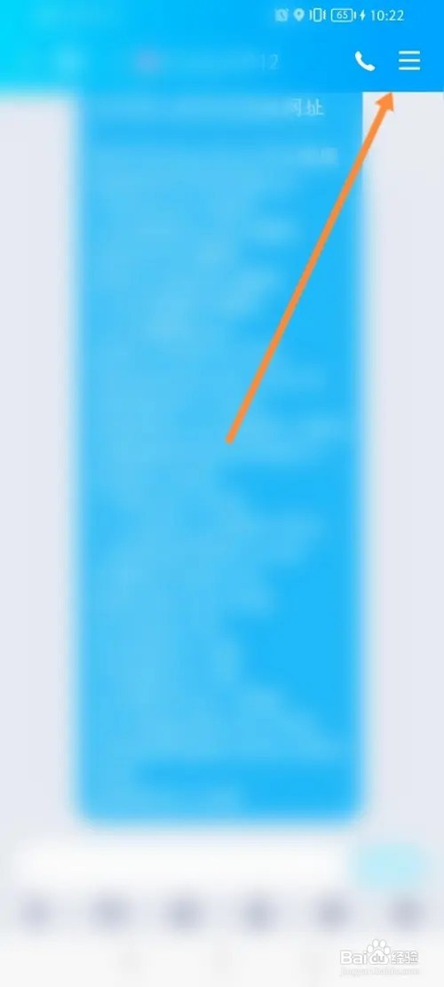 QQ怎么关闭特别关心的好友