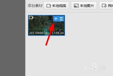 如何使用快剪辑来剪切视频