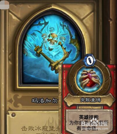 炉石冰冠堡垒怎么打