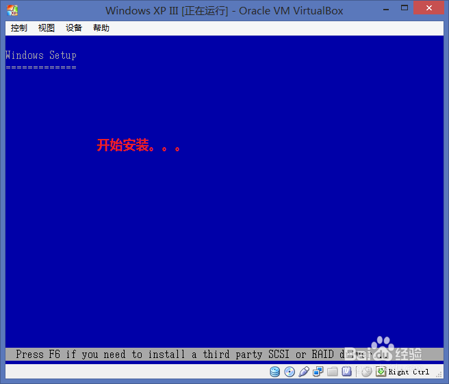 VirtualBox虚拟机安装使用：[2]安装虚拟系统