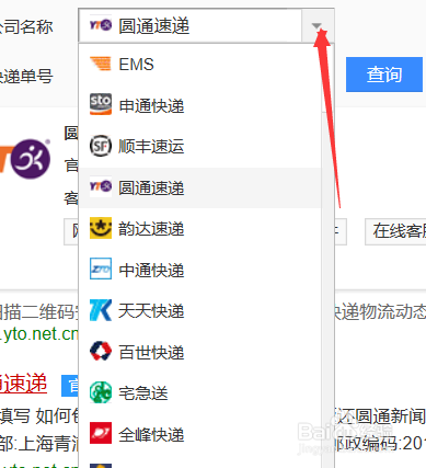 怎么查询快递物流信息